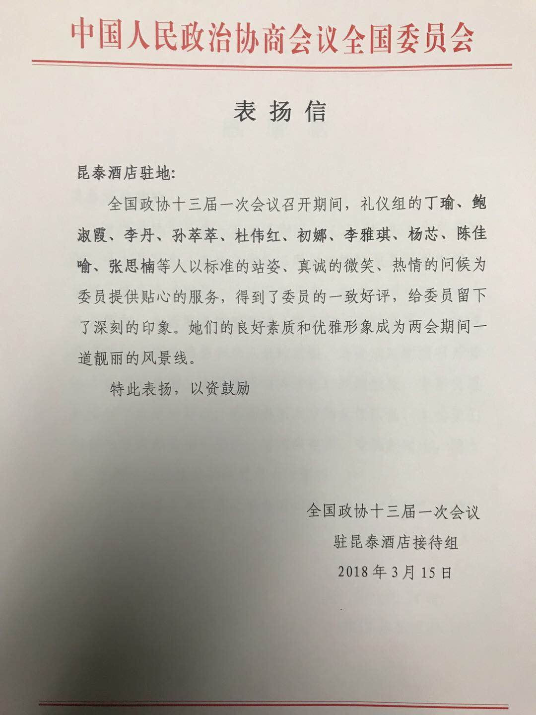 微信图片_20180316141036.jpg