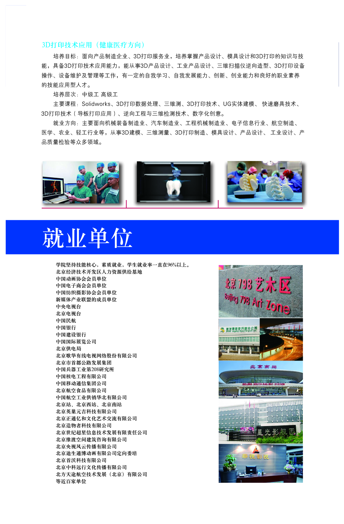 新媒体2018年招生简章 9版-14.jpg