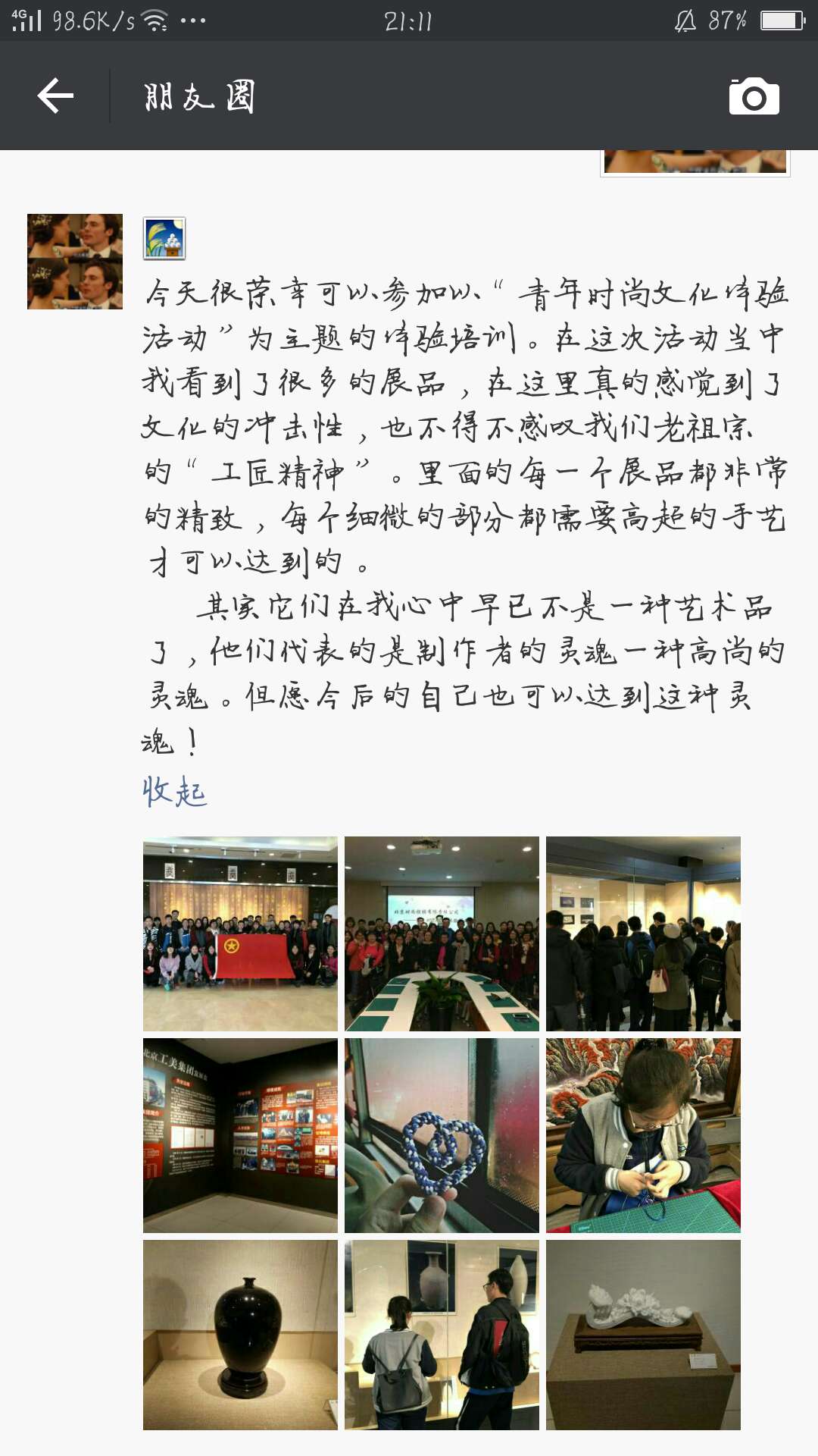 16航空3班黄源芹.JPG