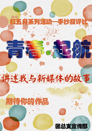 手抄报-1.png 手抄报-1.png