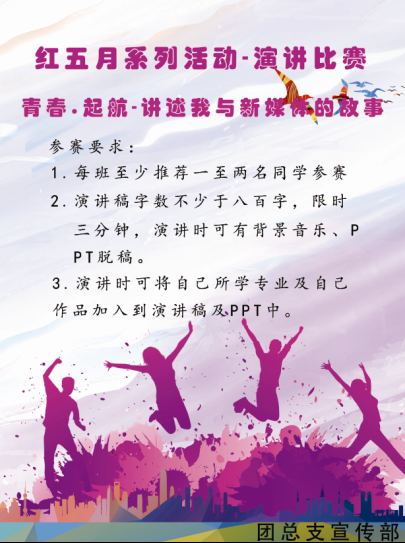 演讲比赛1-1.png