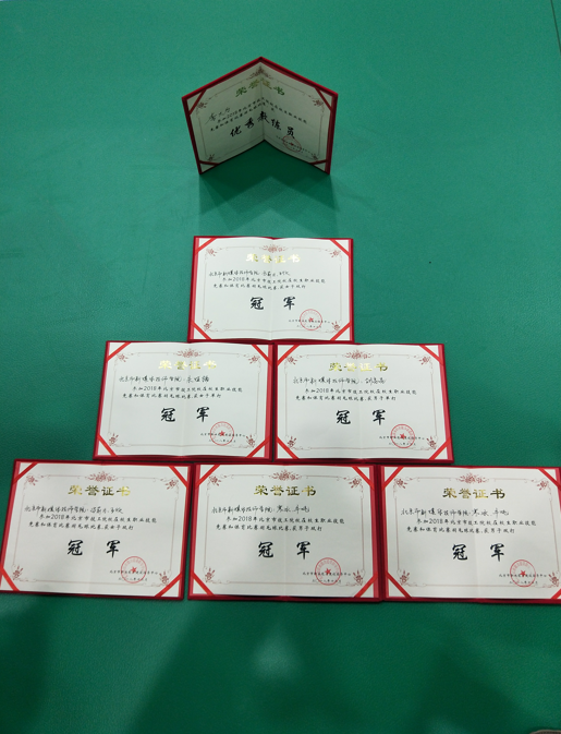 获奖证书1.png