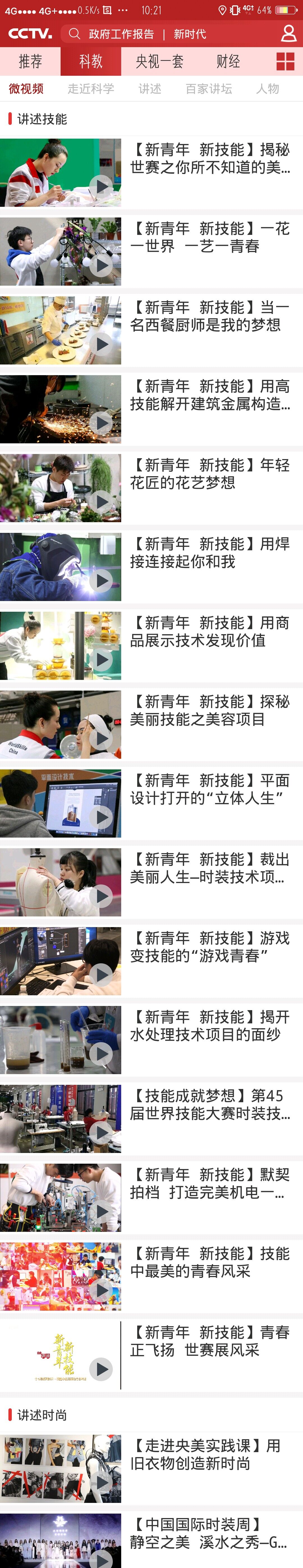 已经上线的部分视频.jpg 已经上线的部分视频.jpg