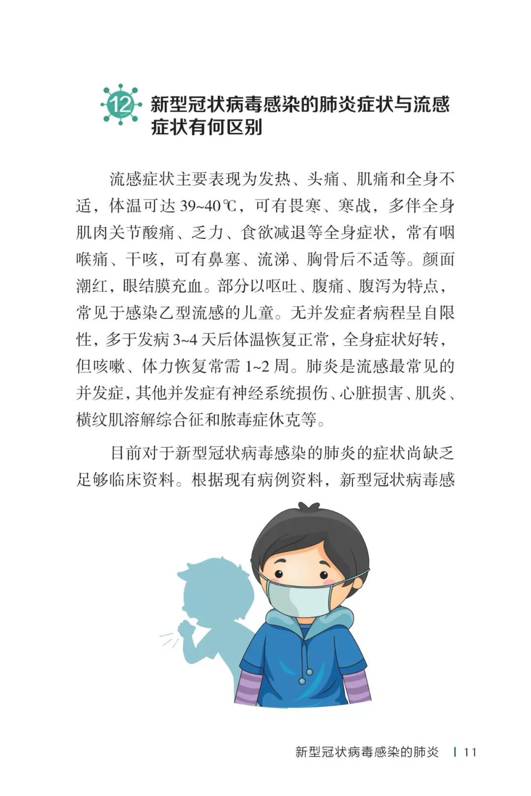 11微信图片_20200512102755.jpg