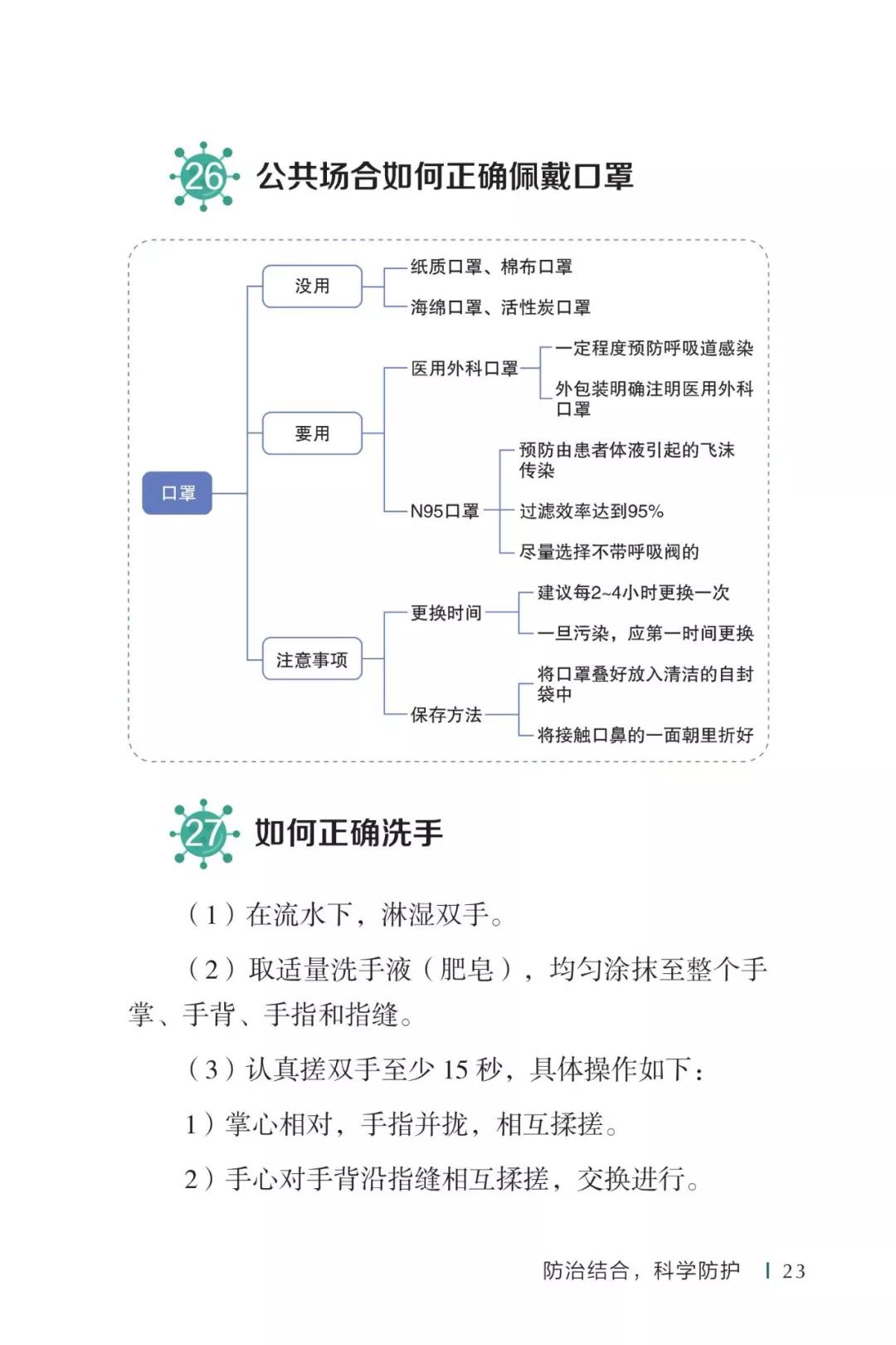23微信图片_20200512102910.jpg