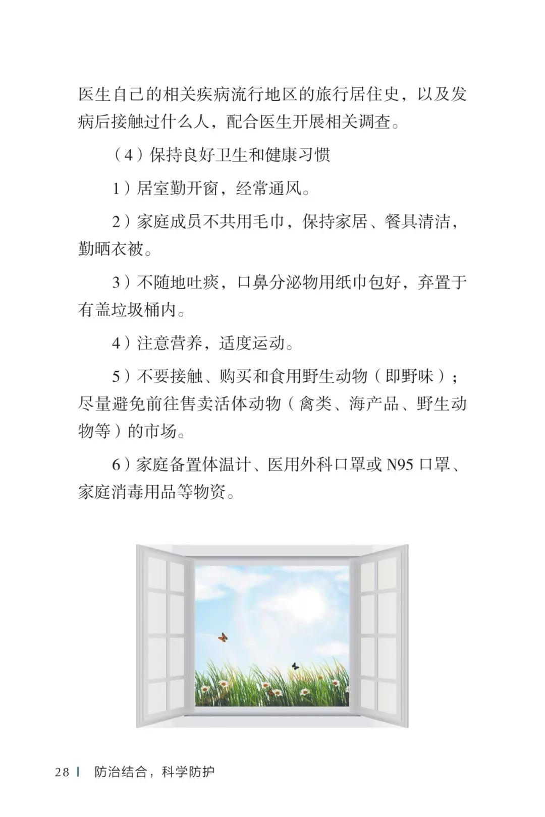 28微信图片_20200512102944.jpg