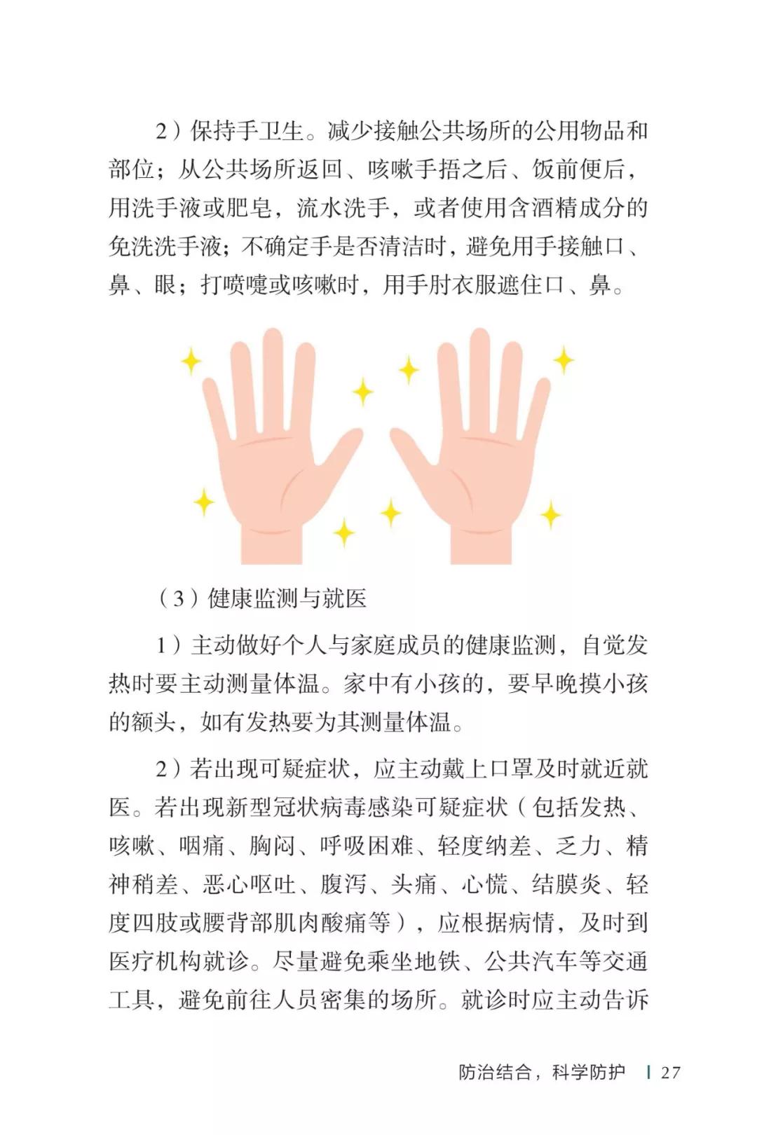 27微信图片_20200512102937.jpg