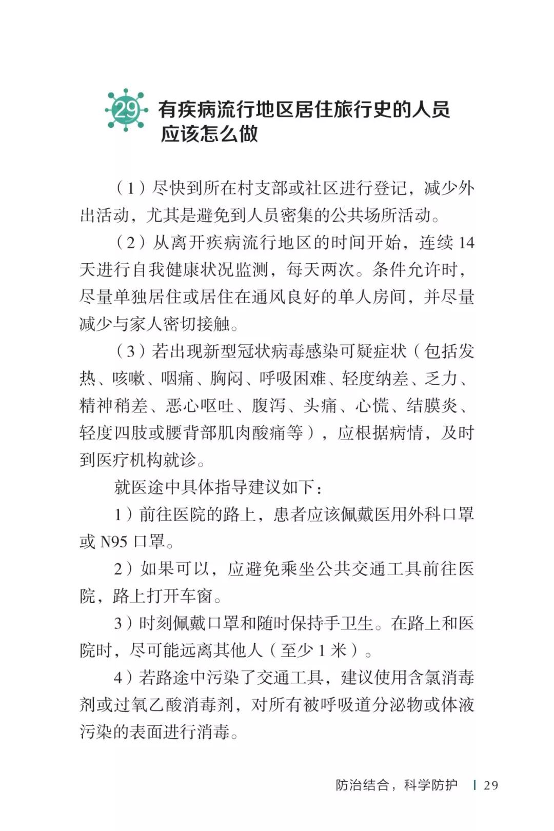 29微信图片_20200512102950.jpg