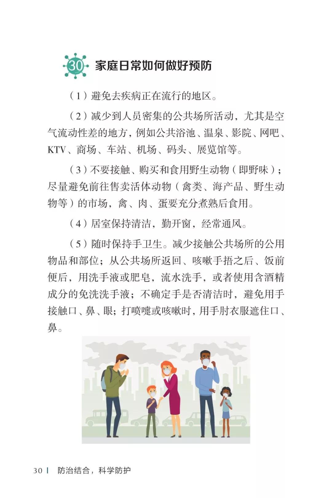 30微信图片_20200512102956.jpg