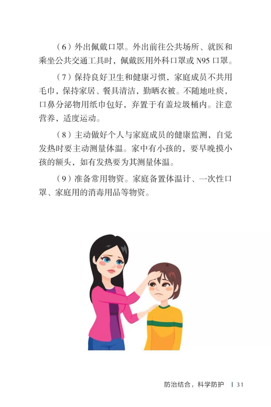31微信图片_20200512103001.jpg