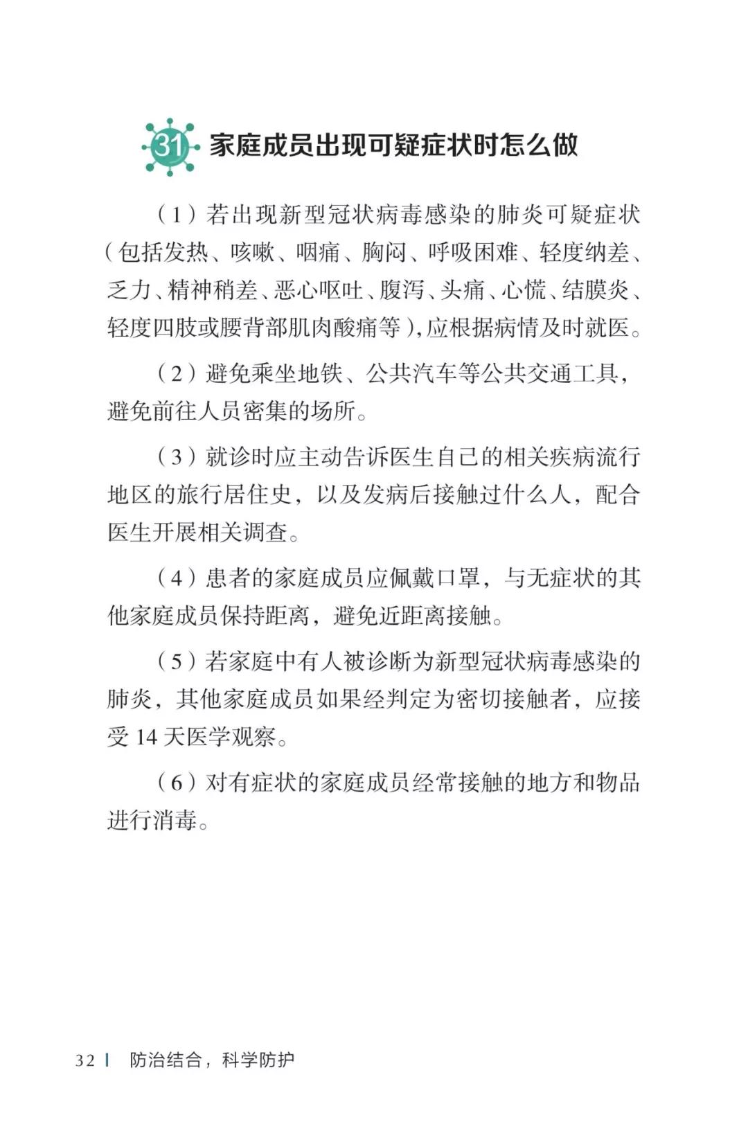 32微信图片_20200512103006.jpg