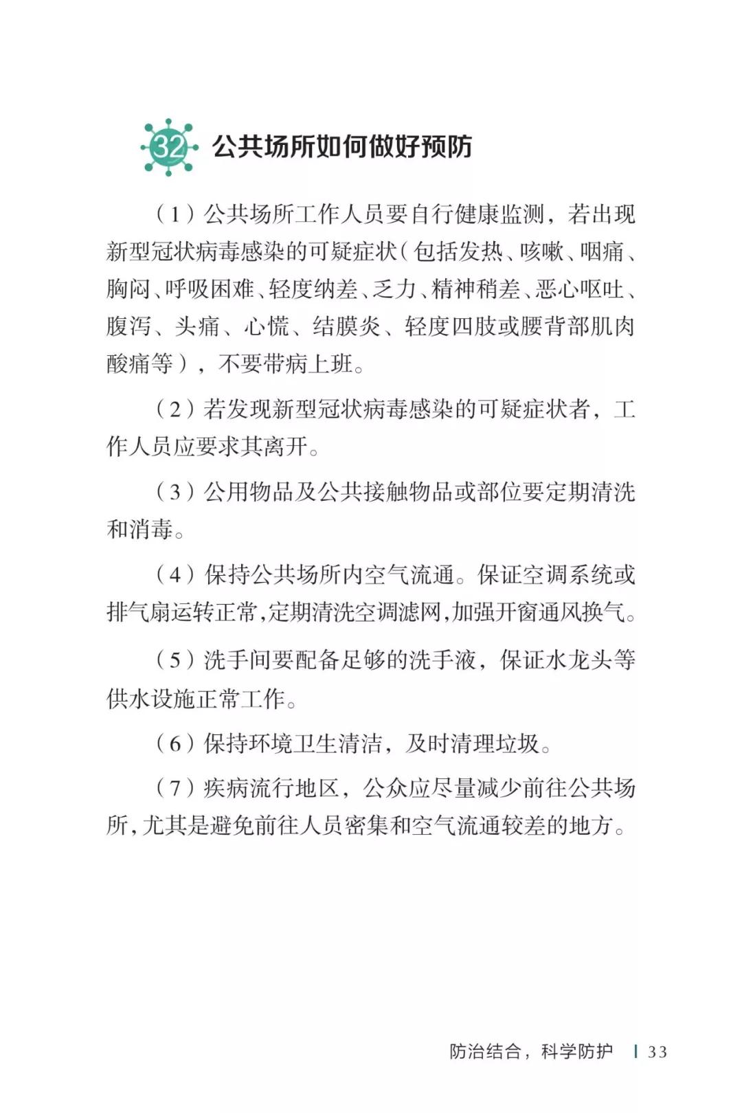33微信图片_20200512103013.jpg