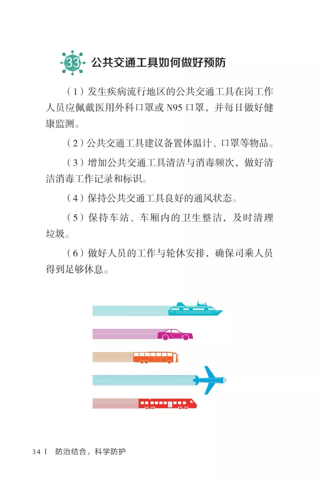 34微信图片_20200512103018.jpg