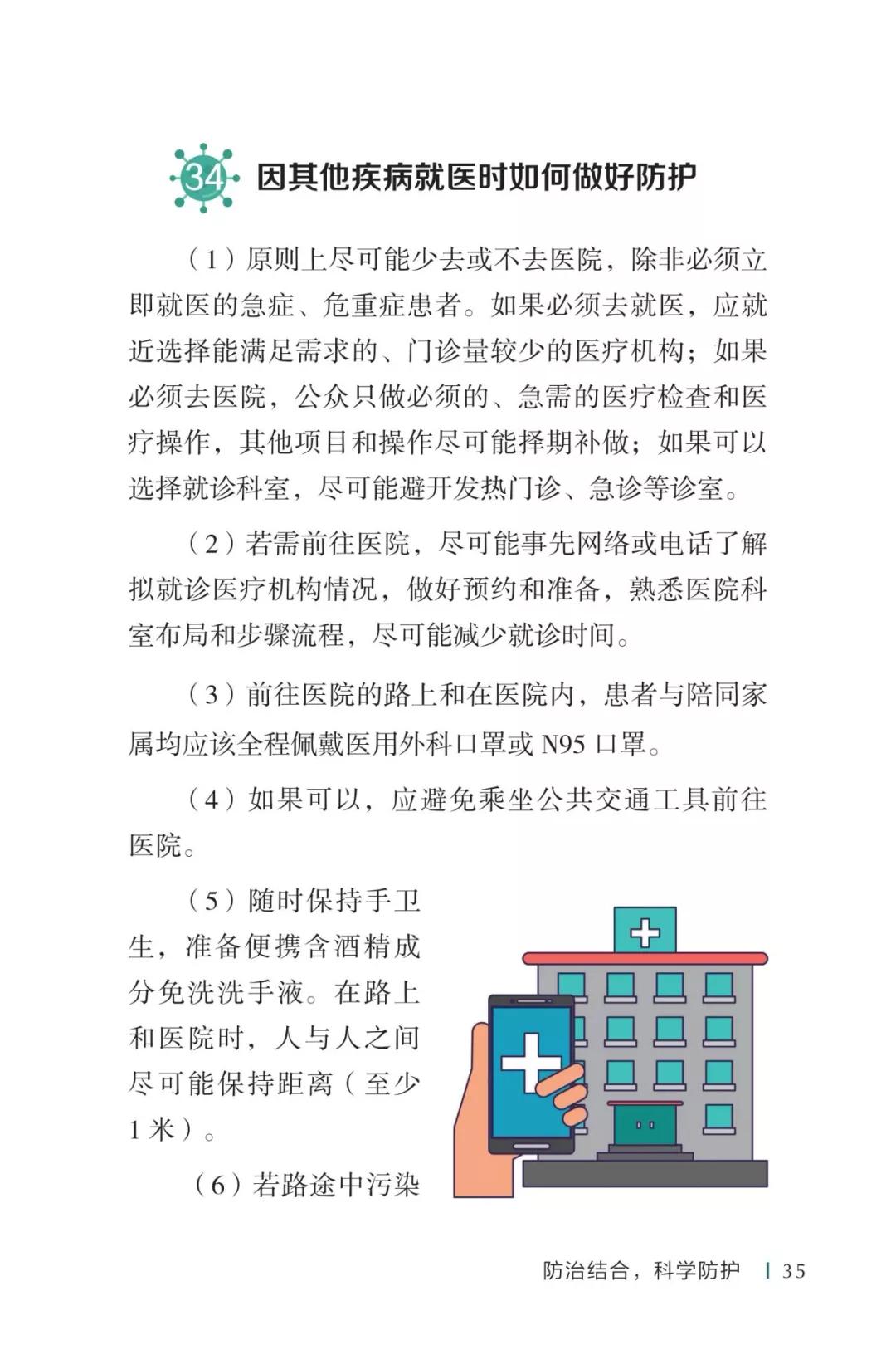 35微信图片_20200512103023.jpg