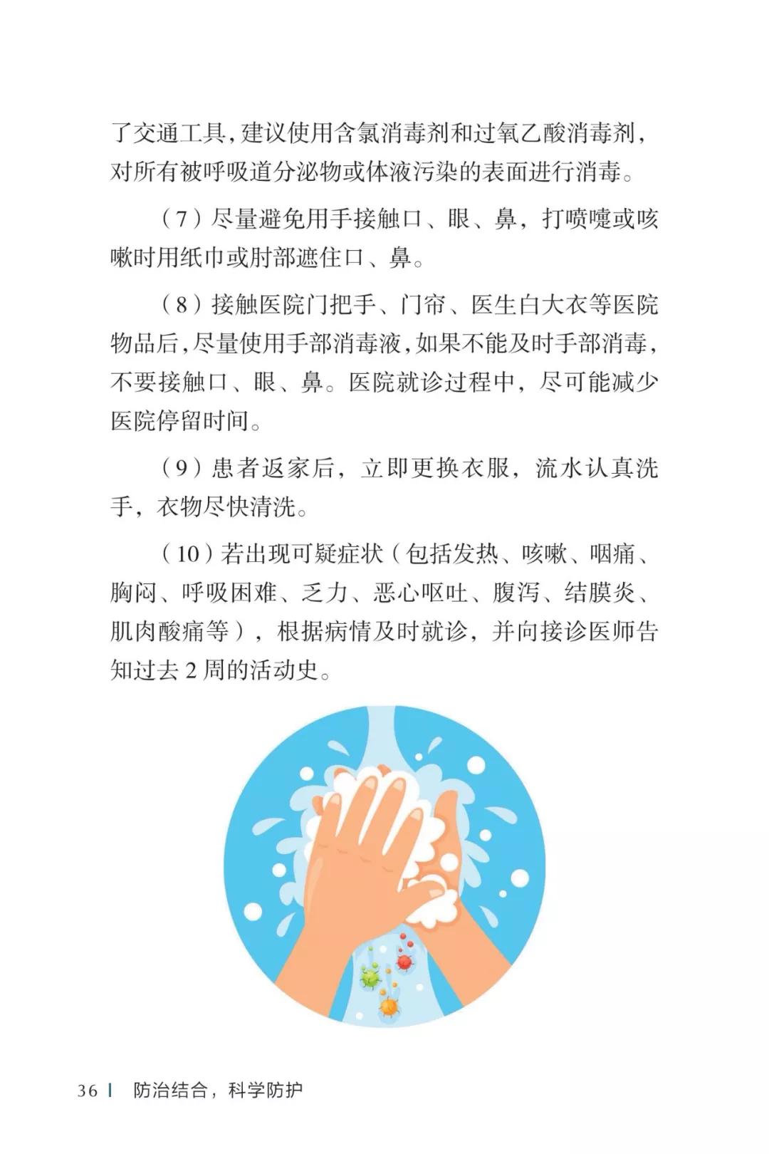 36微信图片_20200512103029.jpg
