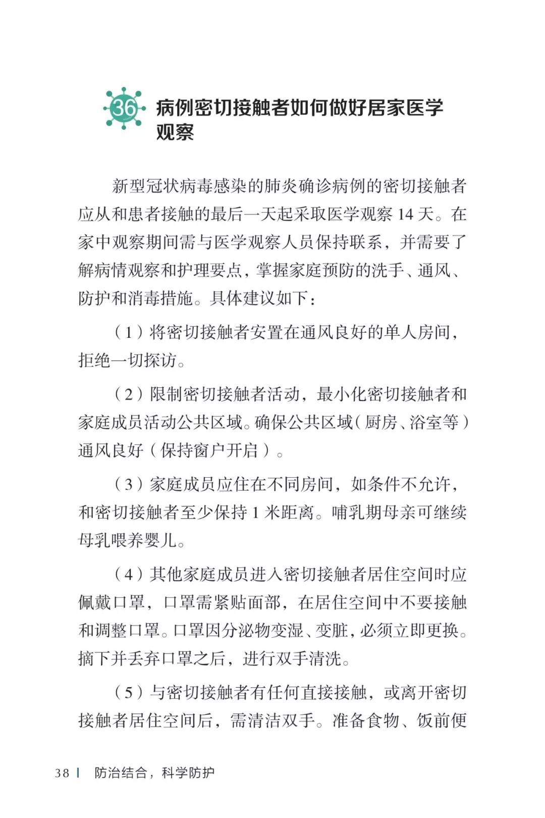 38微信图片_20200512103044.jpg