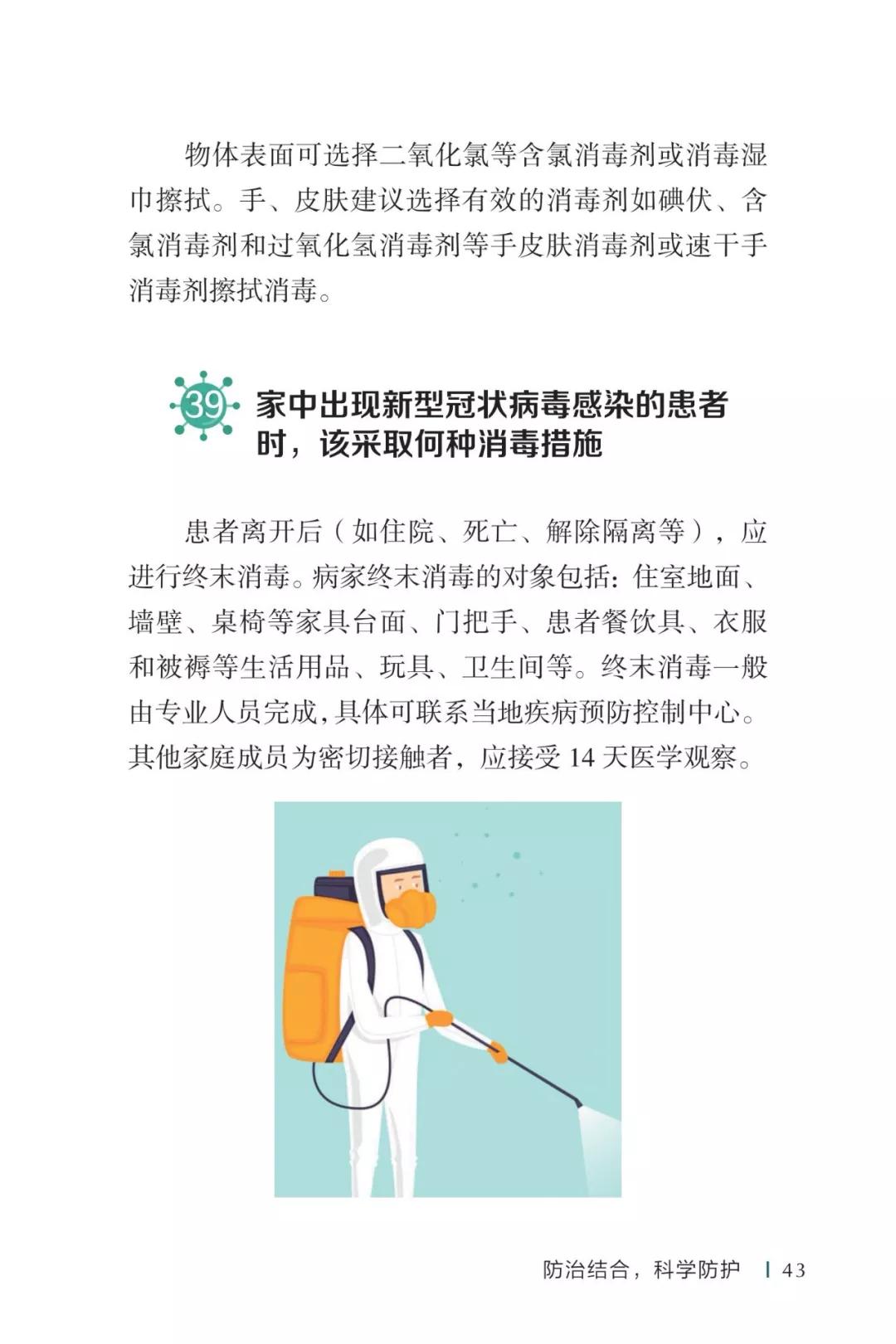 43微信图片_20200512103112.jpg