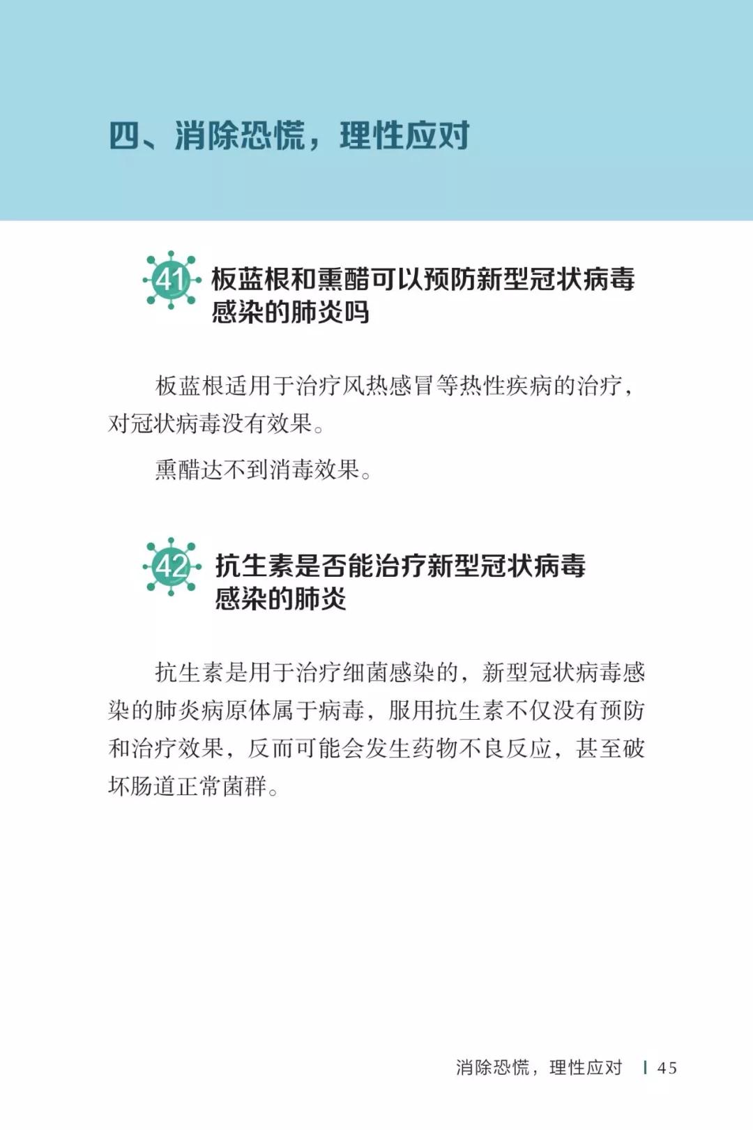 45微信图片_20200512103124.jpg