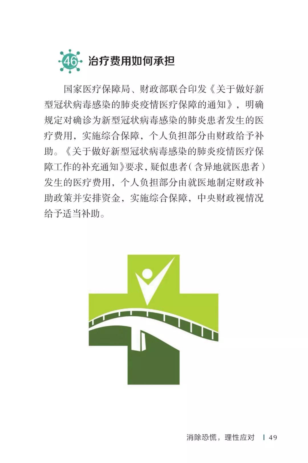 49微信图片_20200512103150.jpg