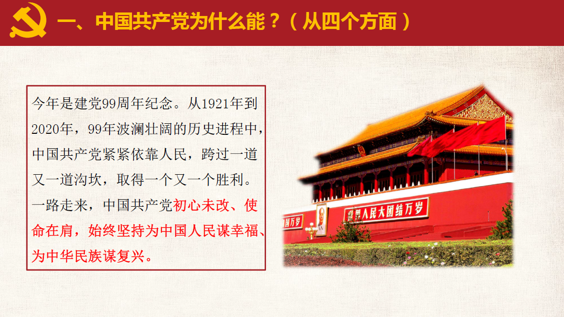 第一部分-1.png 第一部分-1.png