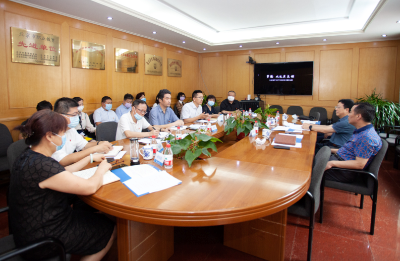1共建北京时尚产业学院工作推进会.png