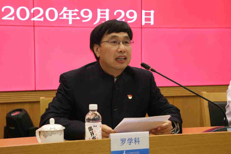 07罗学科校长讲话.png