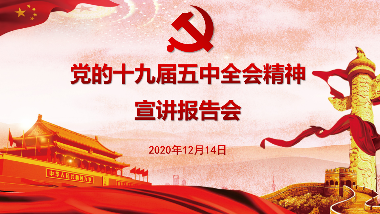 01宣讲报告会主标题.png 01宣讲报告会主标题.png