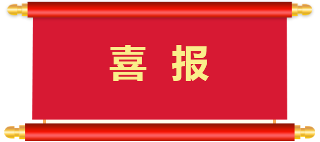 微信图片_20210128133618.png 微信图片_20210128133618.png