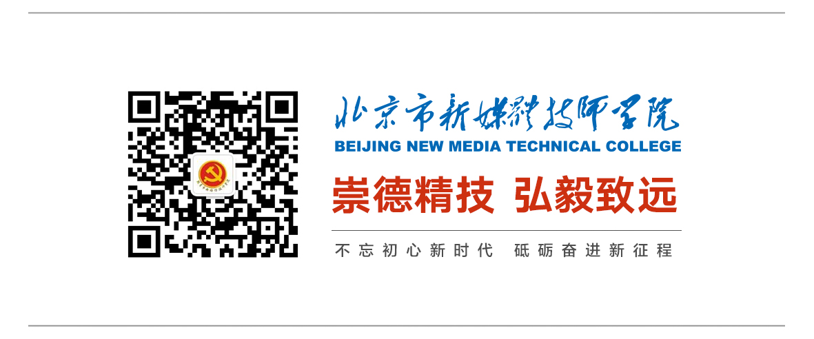二维码名片-学院党建公众号.jpg 二维码名片-学院党建公众号.jpg
