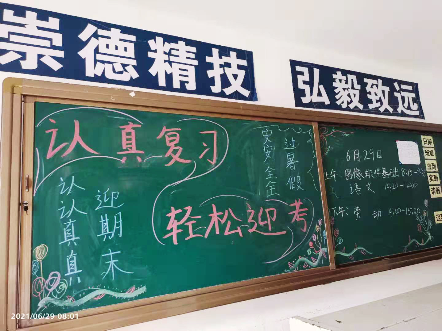 图4新媒体板报布置.jpg 图4新媒体板报布置.jpg