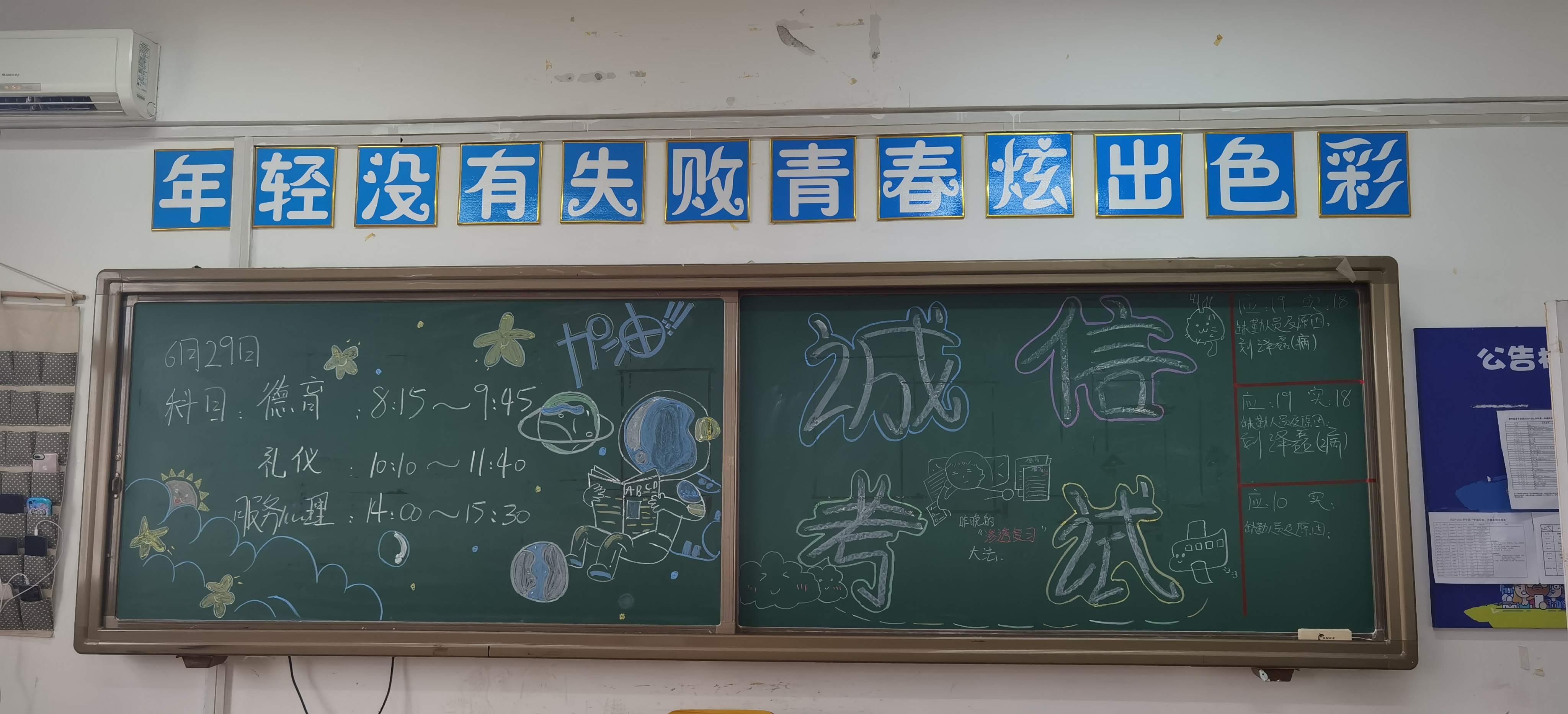 图14航空考场板报布置.jpg 图14航空考场板报布置.jpg