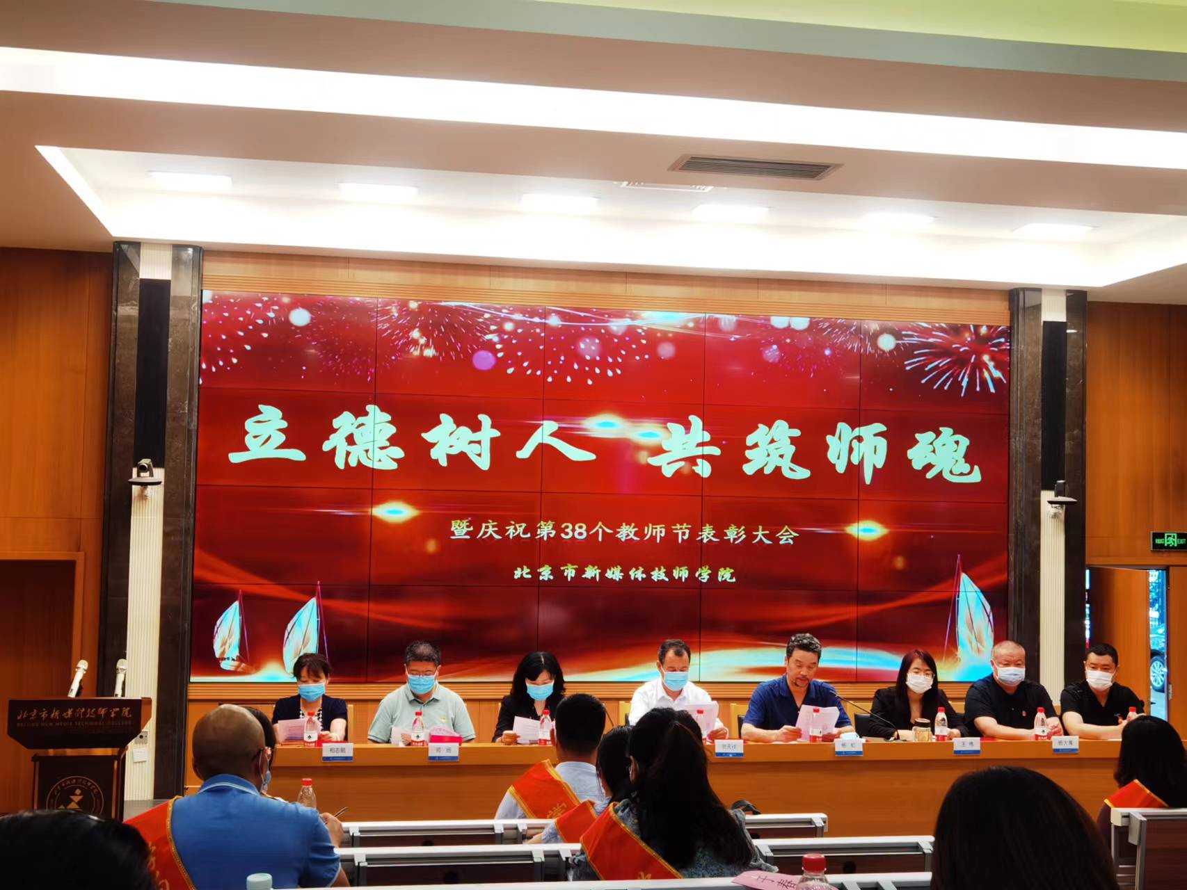 表彰会.jpg