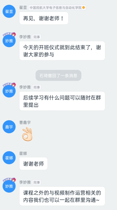 水电费沪光股份.png