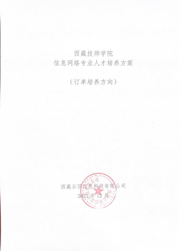 校企合作开展社会服务.jpg