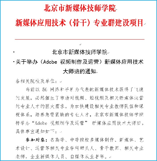 校企合作开展社会服务2.jpg