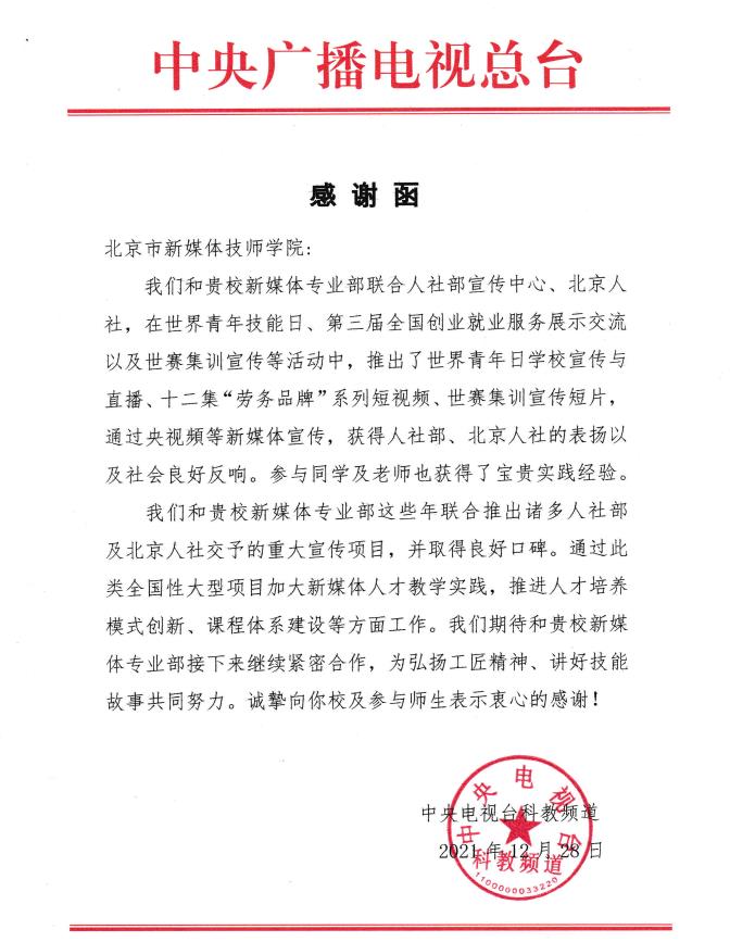 校企合作开展社会服务3.jpg