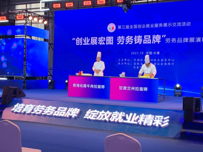 联合人社部宣传中心、北京人社，服务第三届全国创业就业服务展示交流活动.jpg