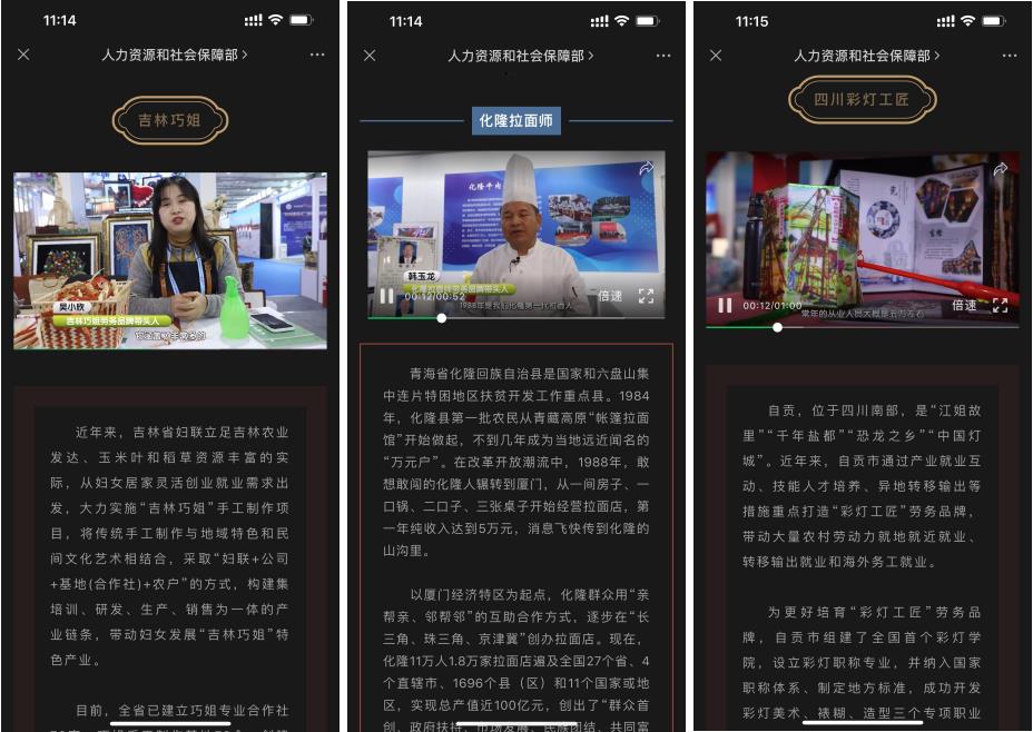 联合人社部宣传中心、北京人社，服务第三届全国创业就业服务展示交流活动2.jpg