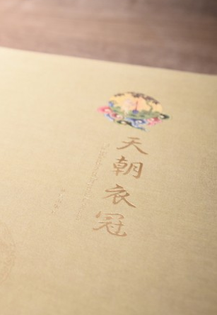 赏中国传统服饰大典 雪莲集团隆重推出《天朝衣冠》